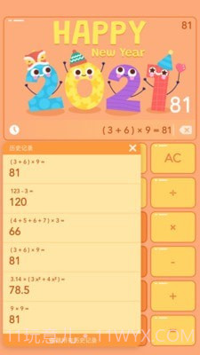 彩色计算器截图1 彩色计算器截图1