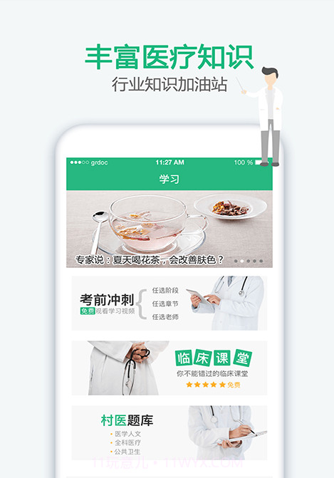 家医居民端截图4