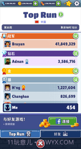 地铁跑酷墨西哥版截图2