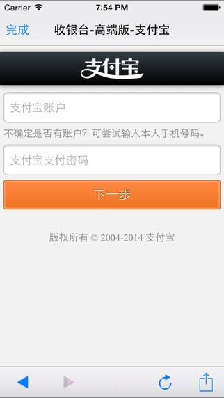 12306订票助手官方截图3