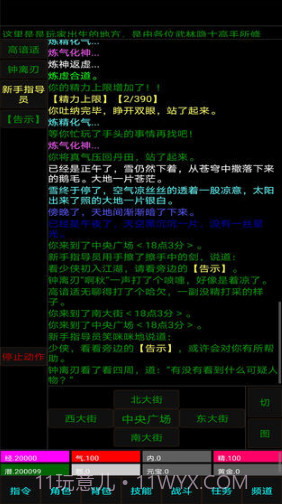 白马啸西风截图1