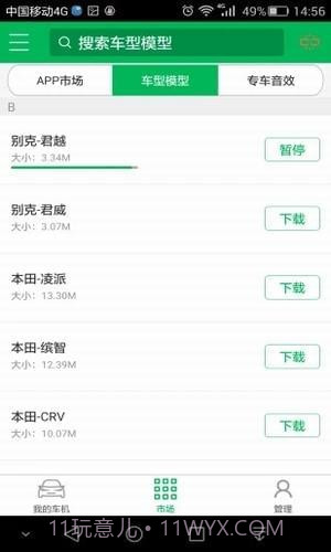 畅友app截图4