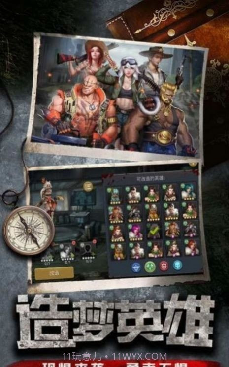 末日行动绝地反击截图2 末日行动绝地反击截图2