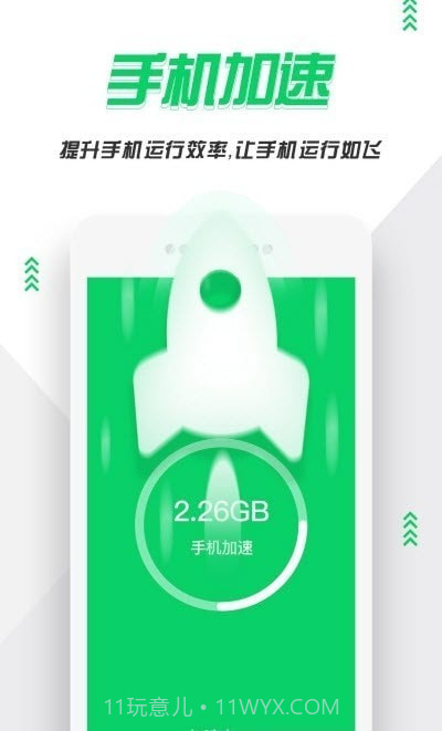 手机清理紫中截图3