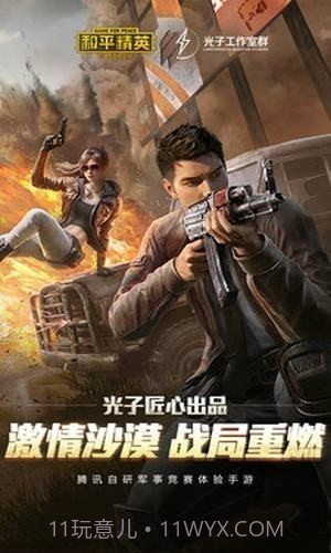 沫辰画质助手截图2 沫辰画质助手截图2