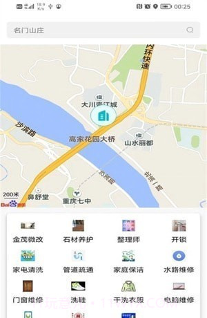 NC科技管家截图2