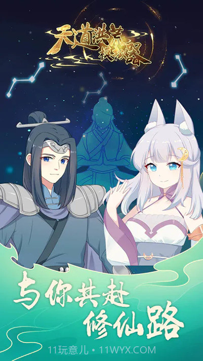 天道洪荒模拟器v4.3.1截图1 天道洪荒模拟器v4.3.1截图1