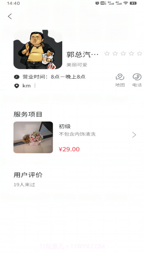 车龙惠截图4 车龙惠截图4