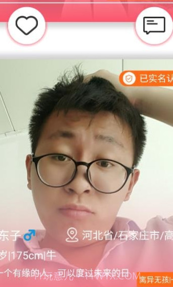 爱在国际庄截图1