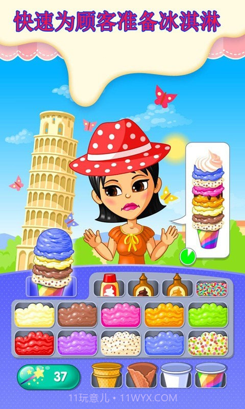 我的雪糕梦工厂截图2 我的雪糕梦工厂截图2