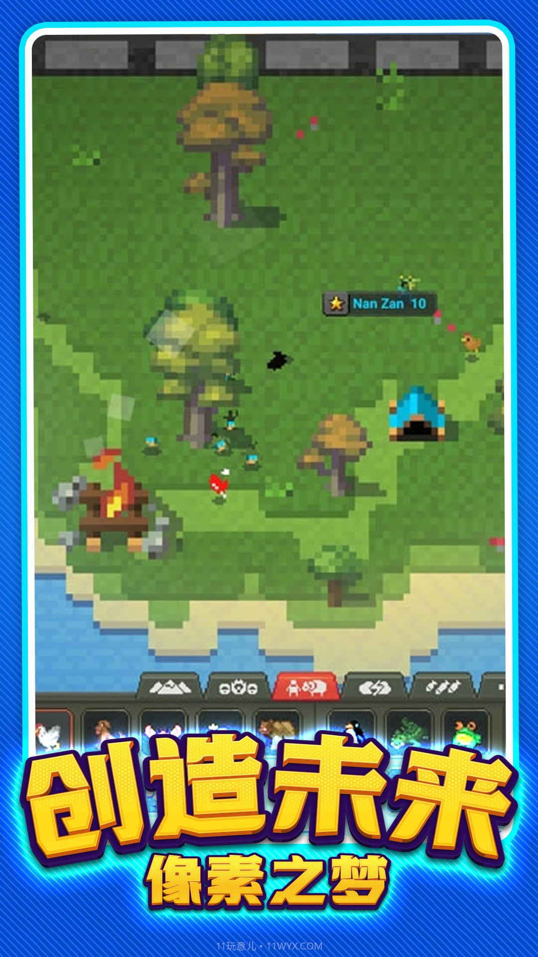 上帝世界创造截图1 上帝世界创造截图1