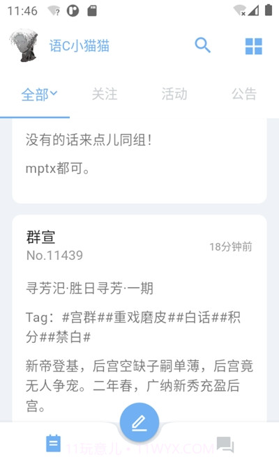 语C扩列app截图1 语C扩列app截图1