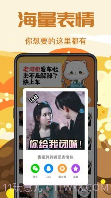 PS表情包截图2 PS表情包截图2