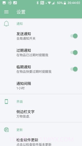 保鲜盒截图4 保鲜盒截图4