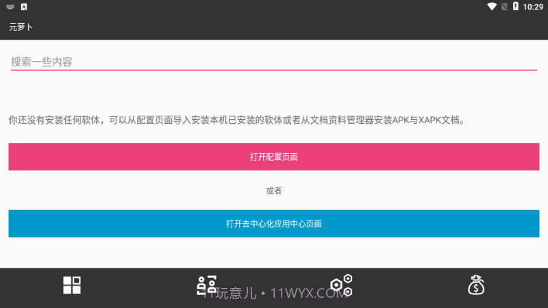 Meta Wolf元萝卜国际版截图1 Meta Wolf元萝卜国际版截图1