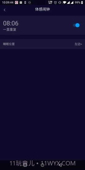 百思佳随心适截图1 百思佳随心适截图1