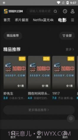 555影视截图3