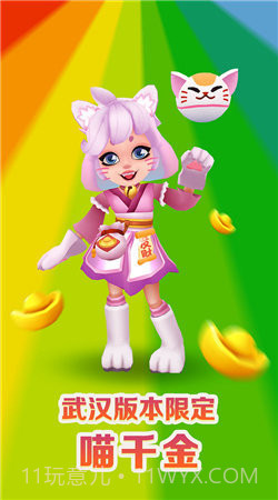 地铁跑酷小人版本截图2 地铁跑酷小人版本截图2