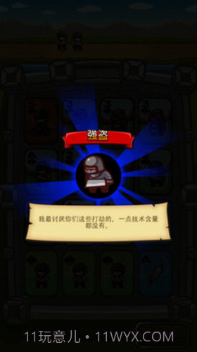 士兵向前冲截图3