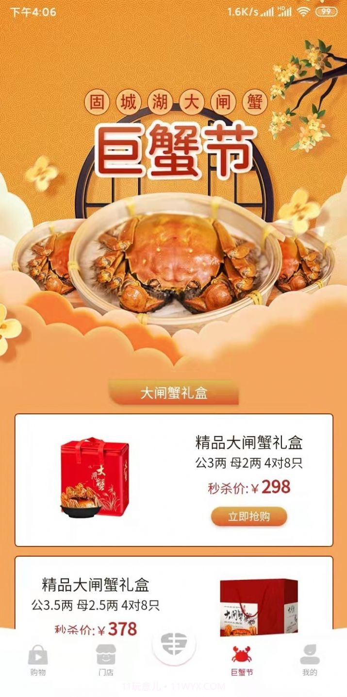 睿维商城截图3 睿维商城截图3