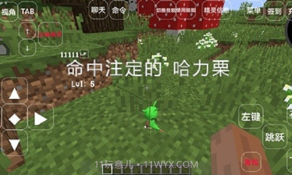 我的世界神奇宝贝等价交换截图1