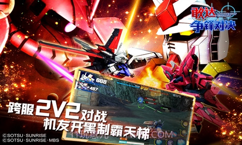 敢达争锋对决截图4 敢达争锋对决截图4