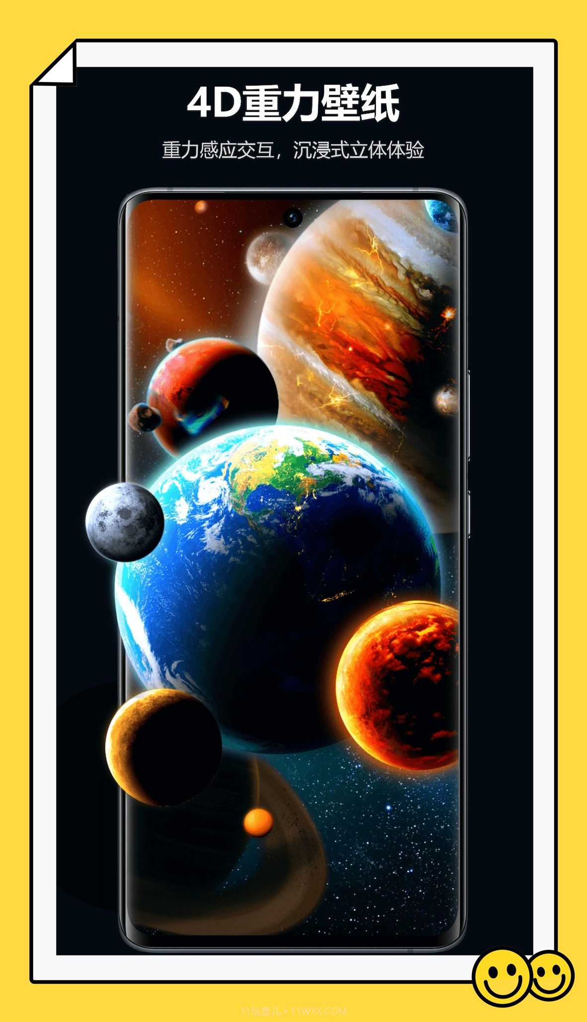 心动主题壁纸截图4