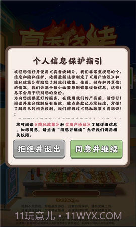 真香烧烤赚钱截图4