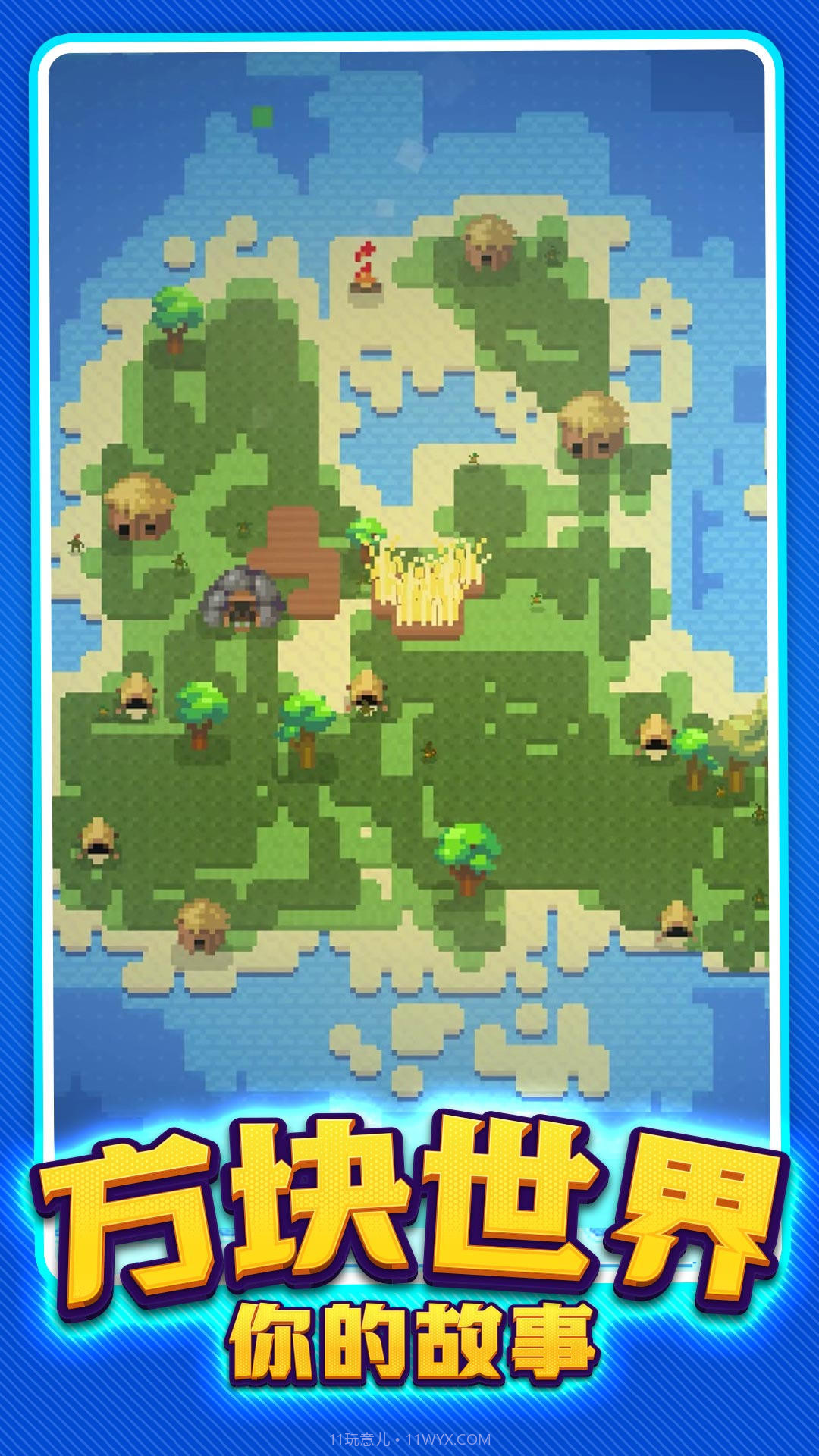 上帝世界创造截图4 上帝世界创造截图4