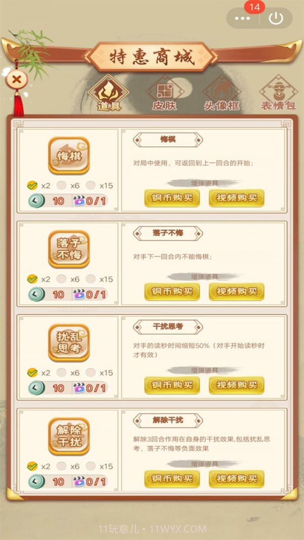 围棋达人app截图3