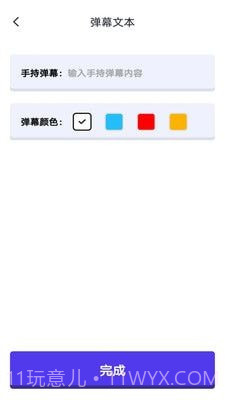 提词器口播助手截图2 提词器口播助手截图2