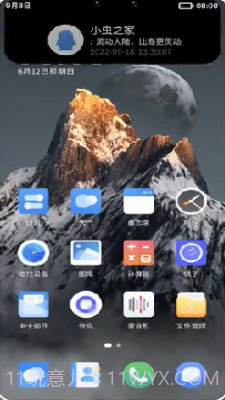 小虫之家灵动大陆截图2