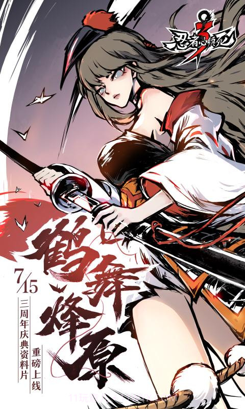 忍3免费刷勾玉脚本截图5