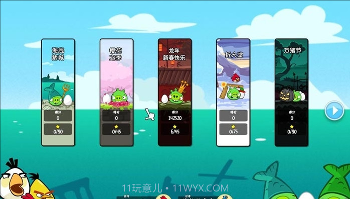 愤怒的小鸟：猪之夏日海洋版截图1