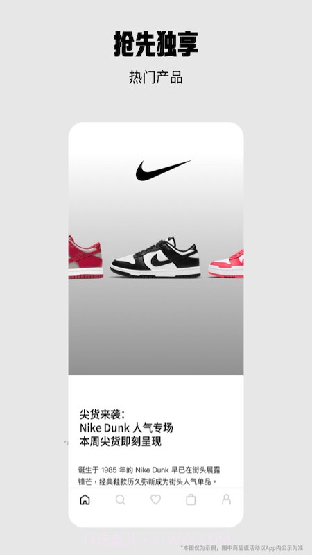 Nike 耐克截图3