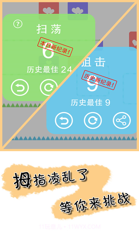 拇指凌乱了截图3 拇指凌乱了截图3