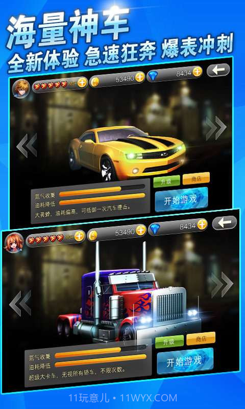 赛车神话截图1 赛车神话截图1