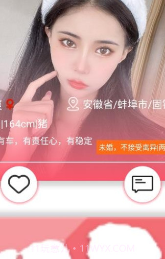 爱在国际庄截图2