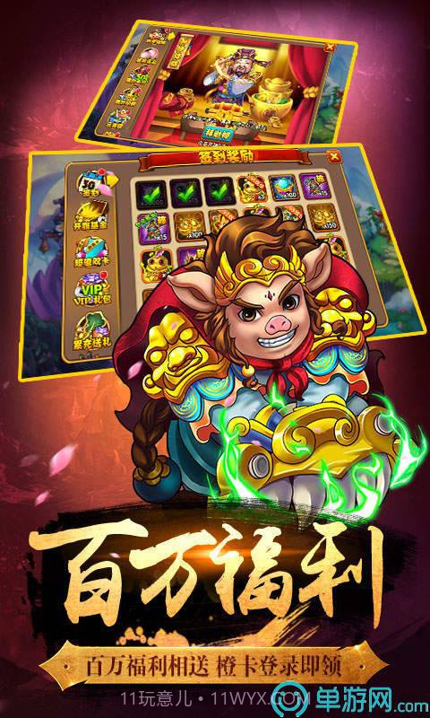 口袋西游满V版截图3 口袋西游满V版截图3