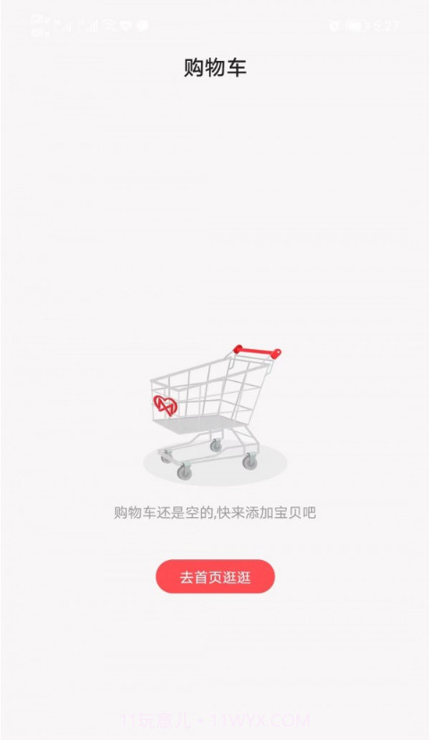 西淼截图2 西淼截图2