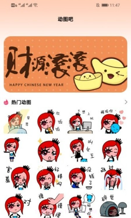 键盘表情包截图1