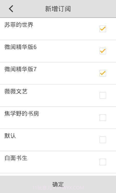 iNote微收藏截图3