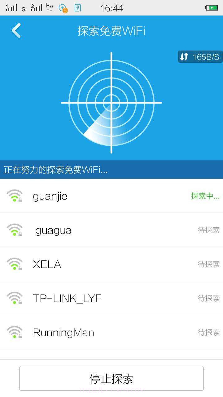 WiFi多西多截图2