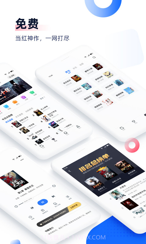 免费追书截图4 免费追书截图4