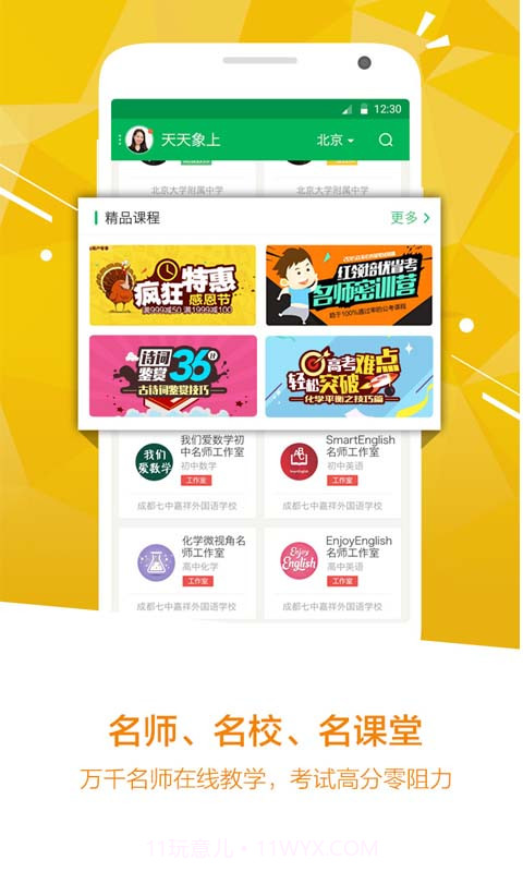 天天扫题学习神器截图2