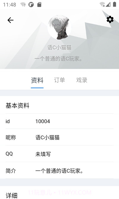 语C扩列app截图3 语C扩列app截图3