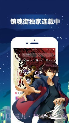 掌中魔漫截图1 掌中魔漫截图1