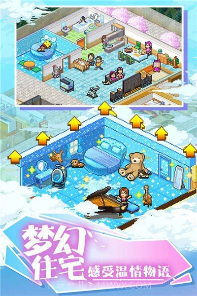 开罗住宅梦物语汉化版截图2