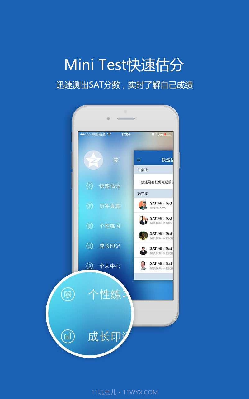 SATonline截图1 SATonline截图1