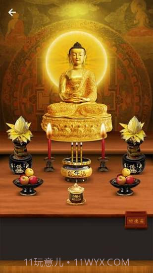 佛经大全下载(佛经在线阅读软件)V6.6 for android 简化版截图4 佛经大全下载(佛经在线阅读软件)V6.6 for android 简化版截图4